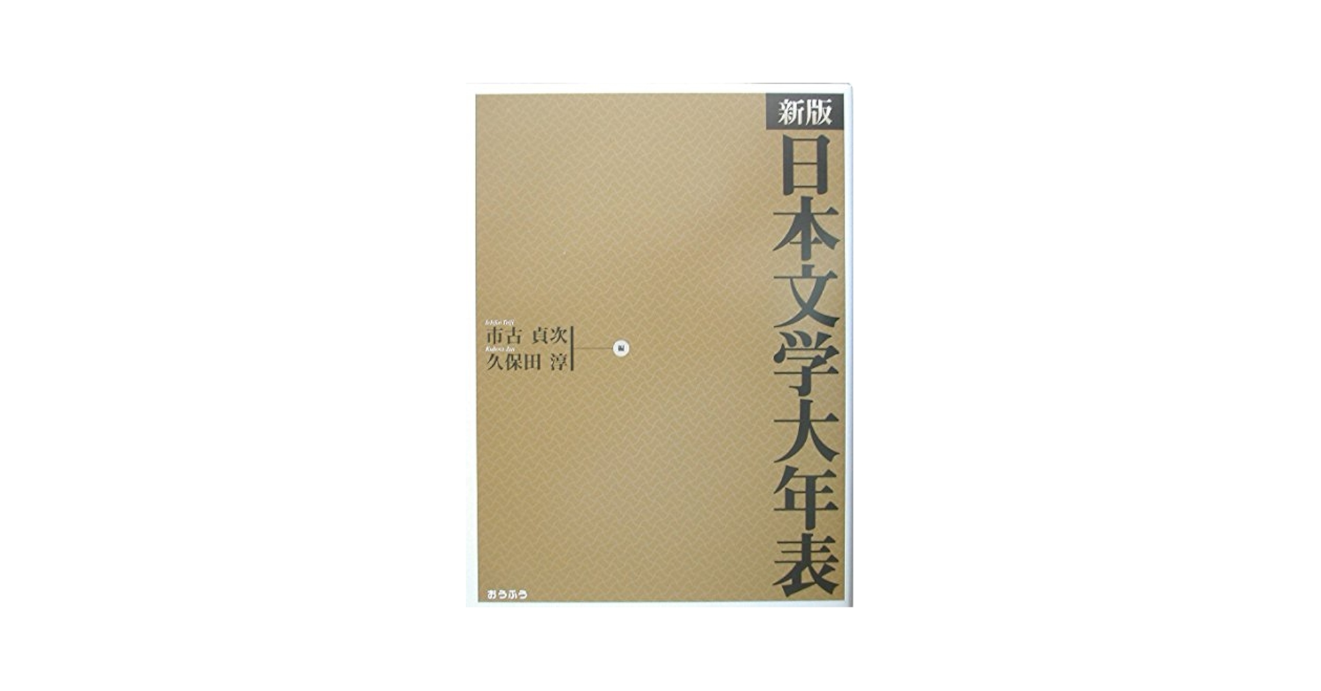 日本児童文学大系　22 日本児童文学大系 22 日本児童文学大系 22(1955年)ーほるぷ出版